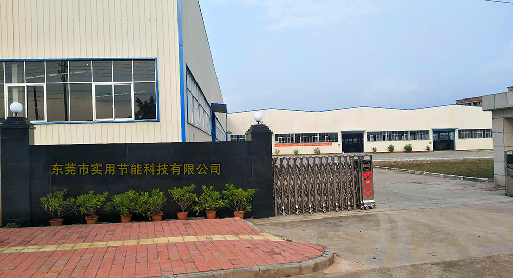 東莞市實(shí)用節(jié)能科技有限公司