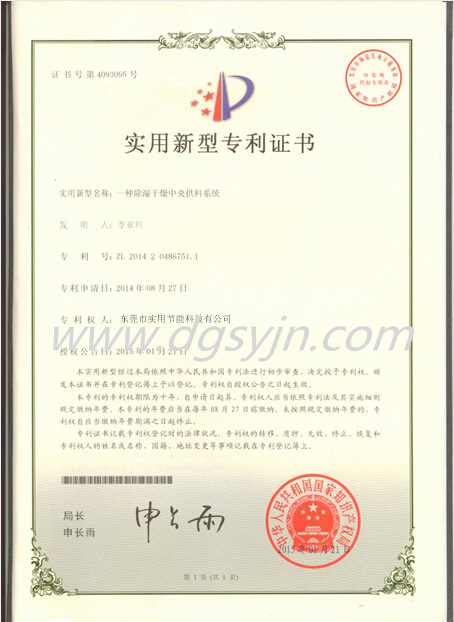 專(zhuān)利證書(shū)