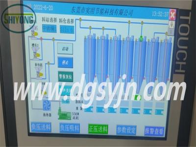 中央供料控制臺(tái)
